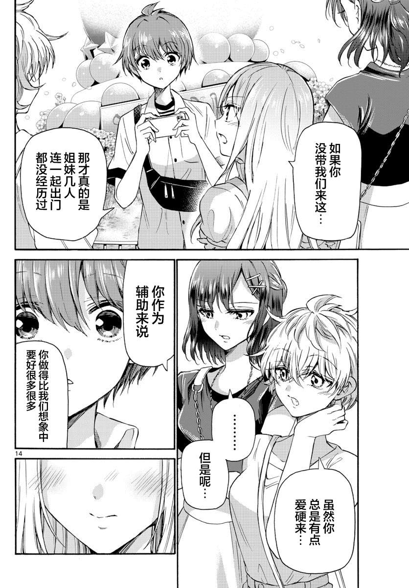 第 14 页