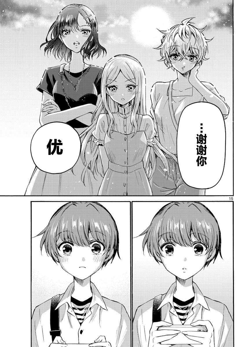 第 15 页