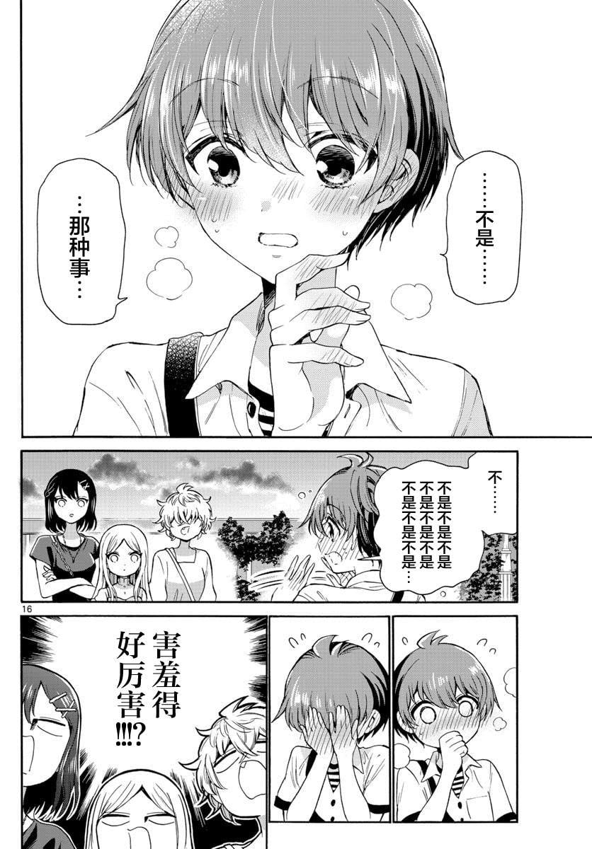 第 16 页