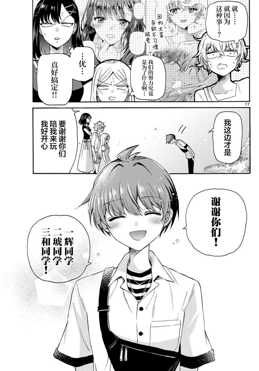第 17 页