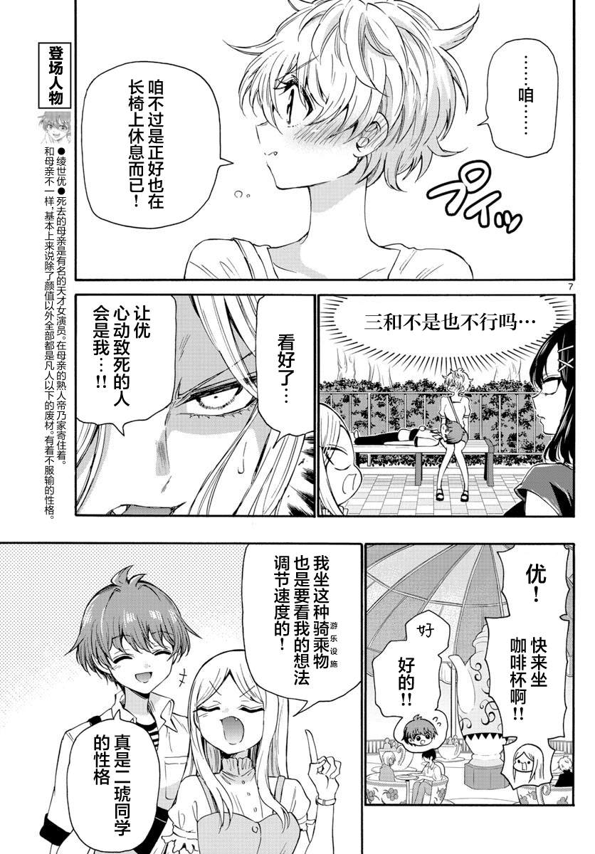 第 7 页