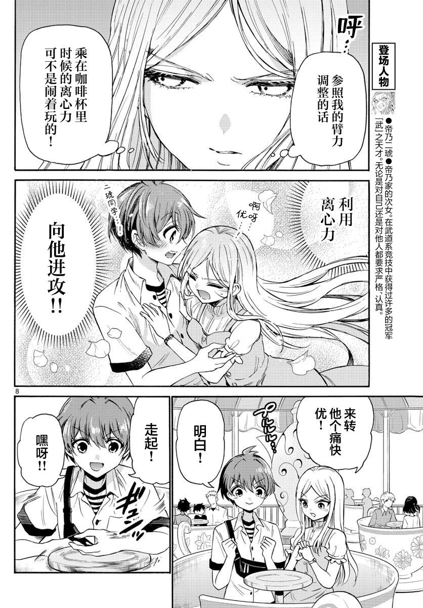 第 8 页