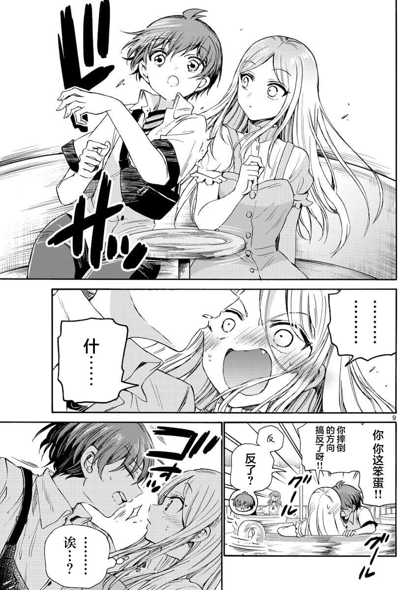第 9 页