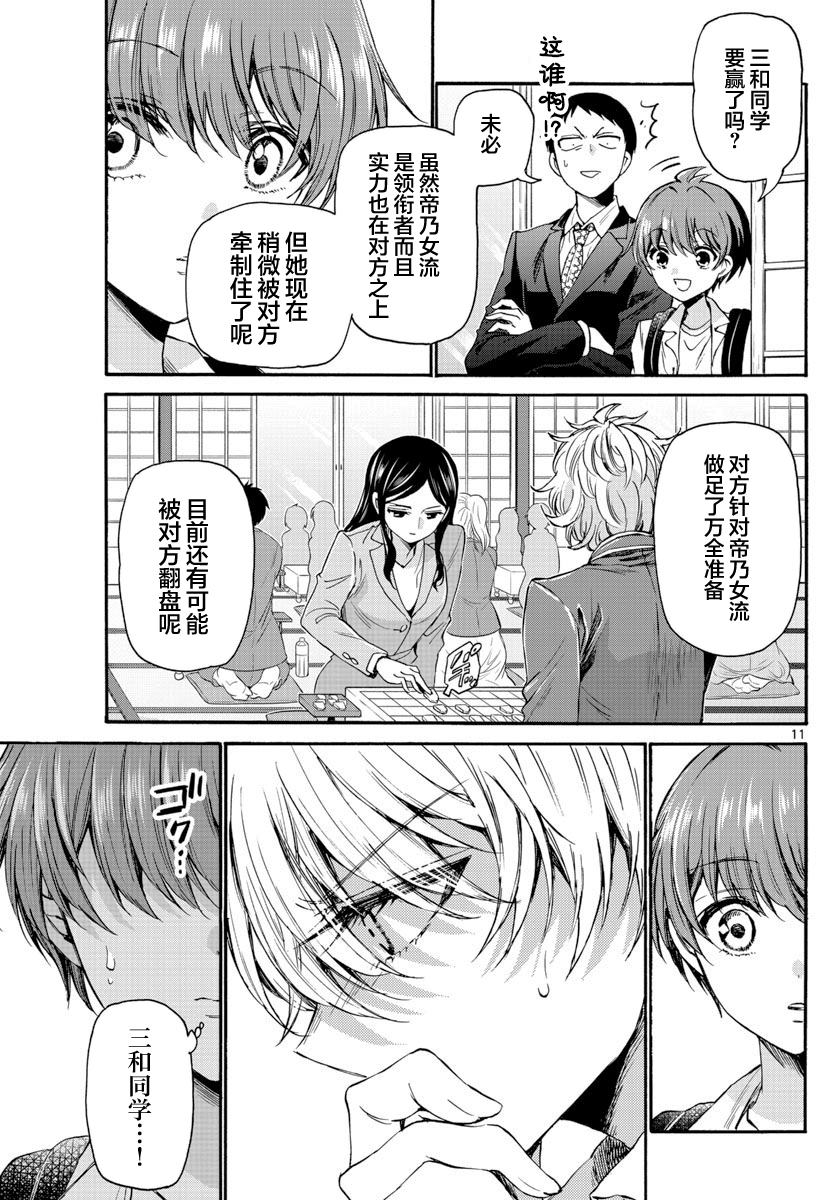 第 11 页