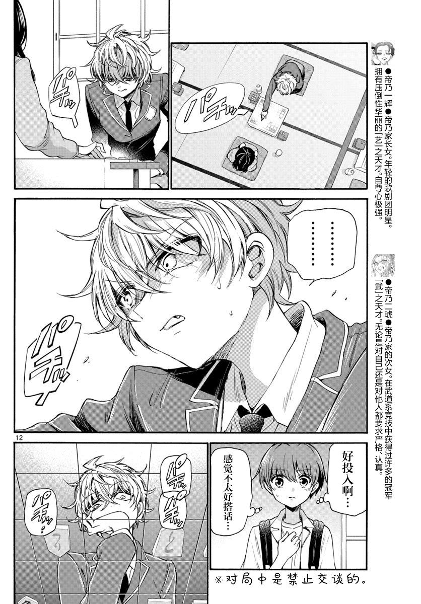 第 12 页