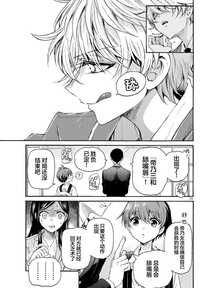 第 13 页