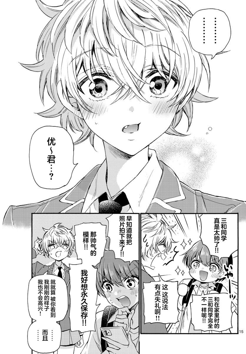 第 15 页