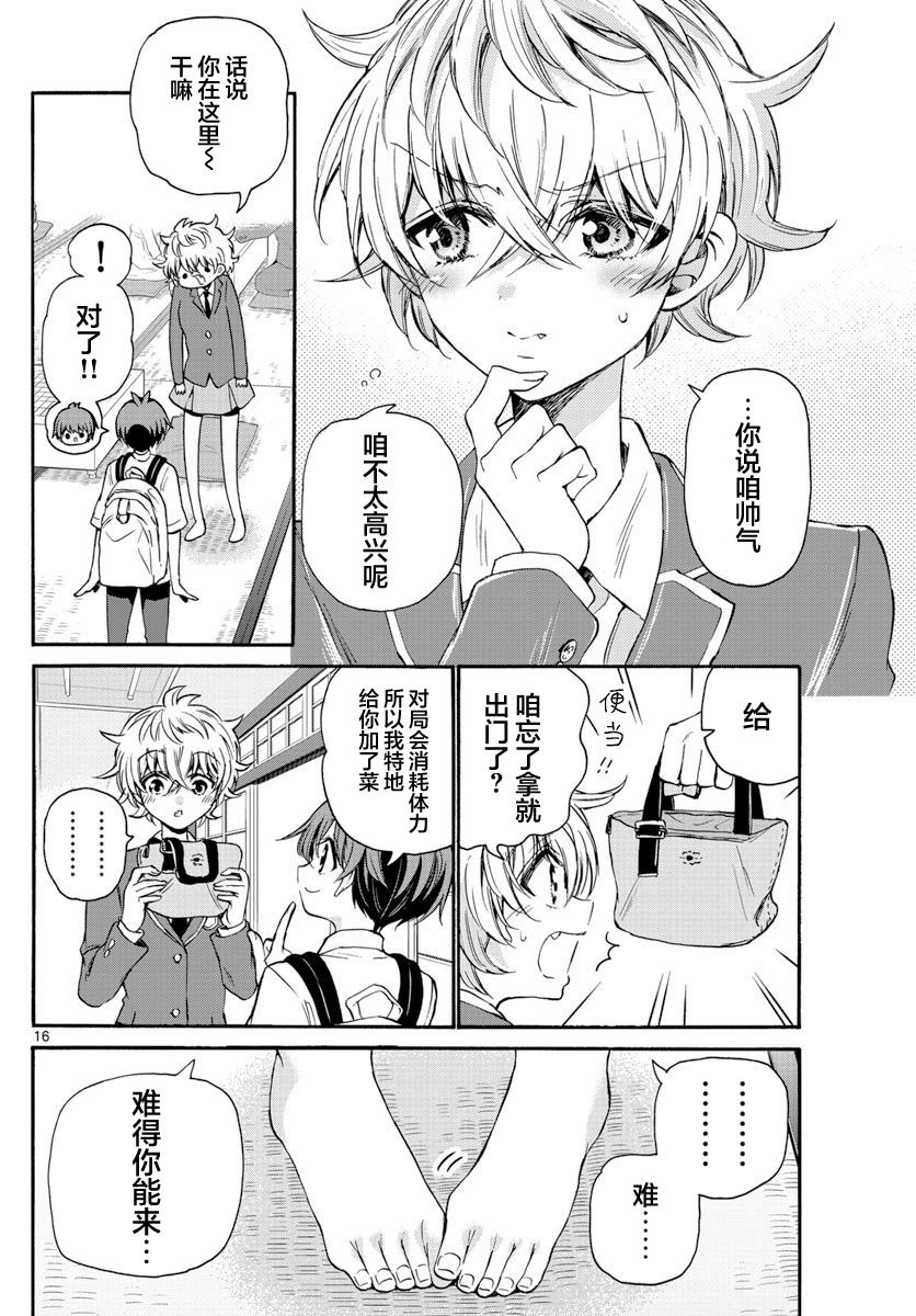 第 16 页
