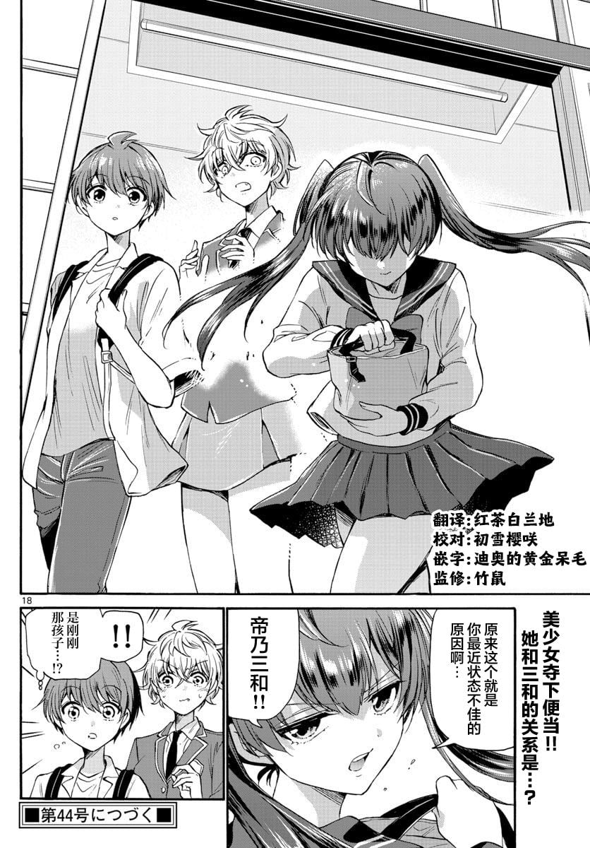 第 18 页