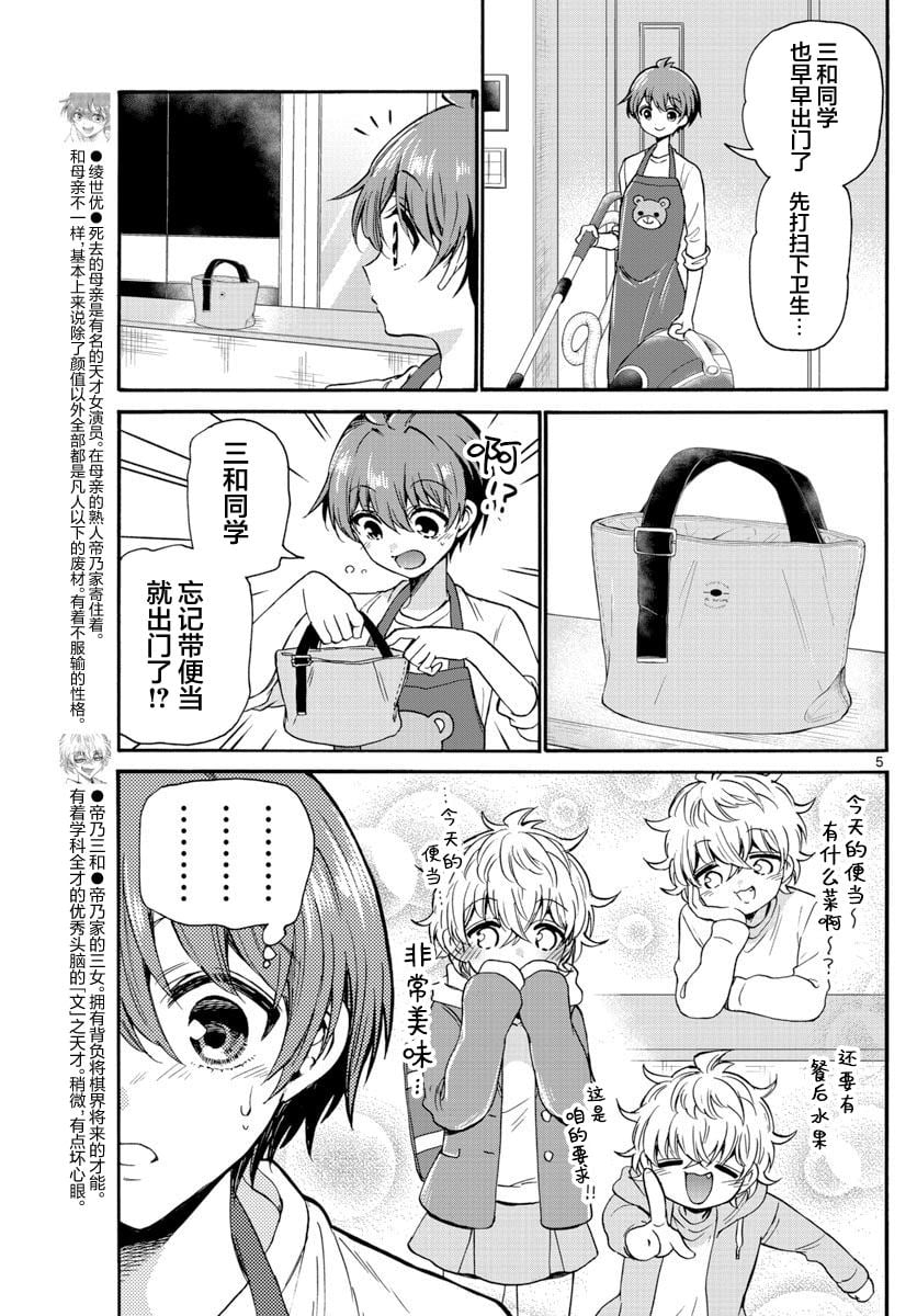 第 5 页