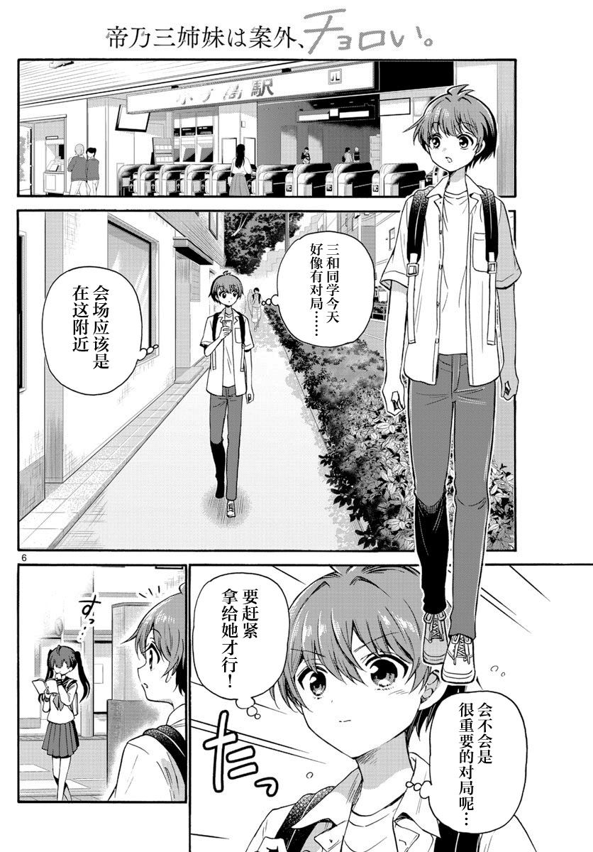 第 6 页