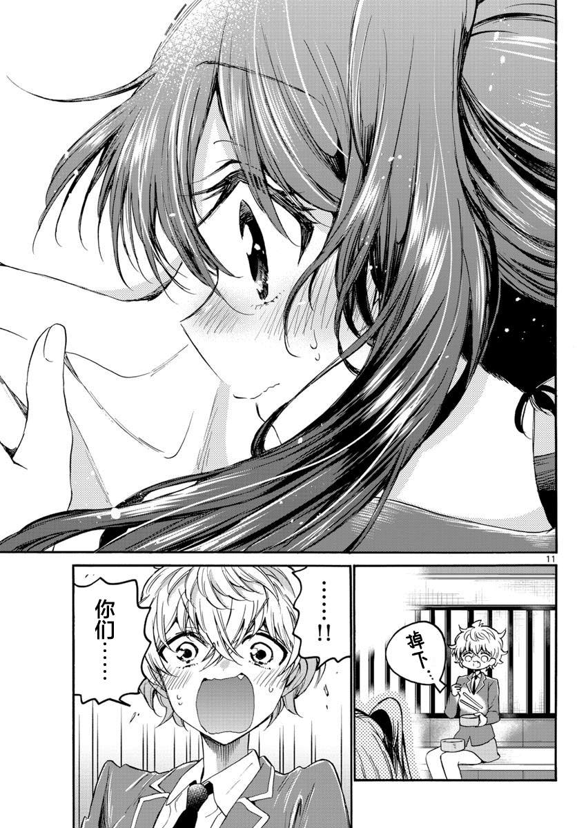 第 11 页
