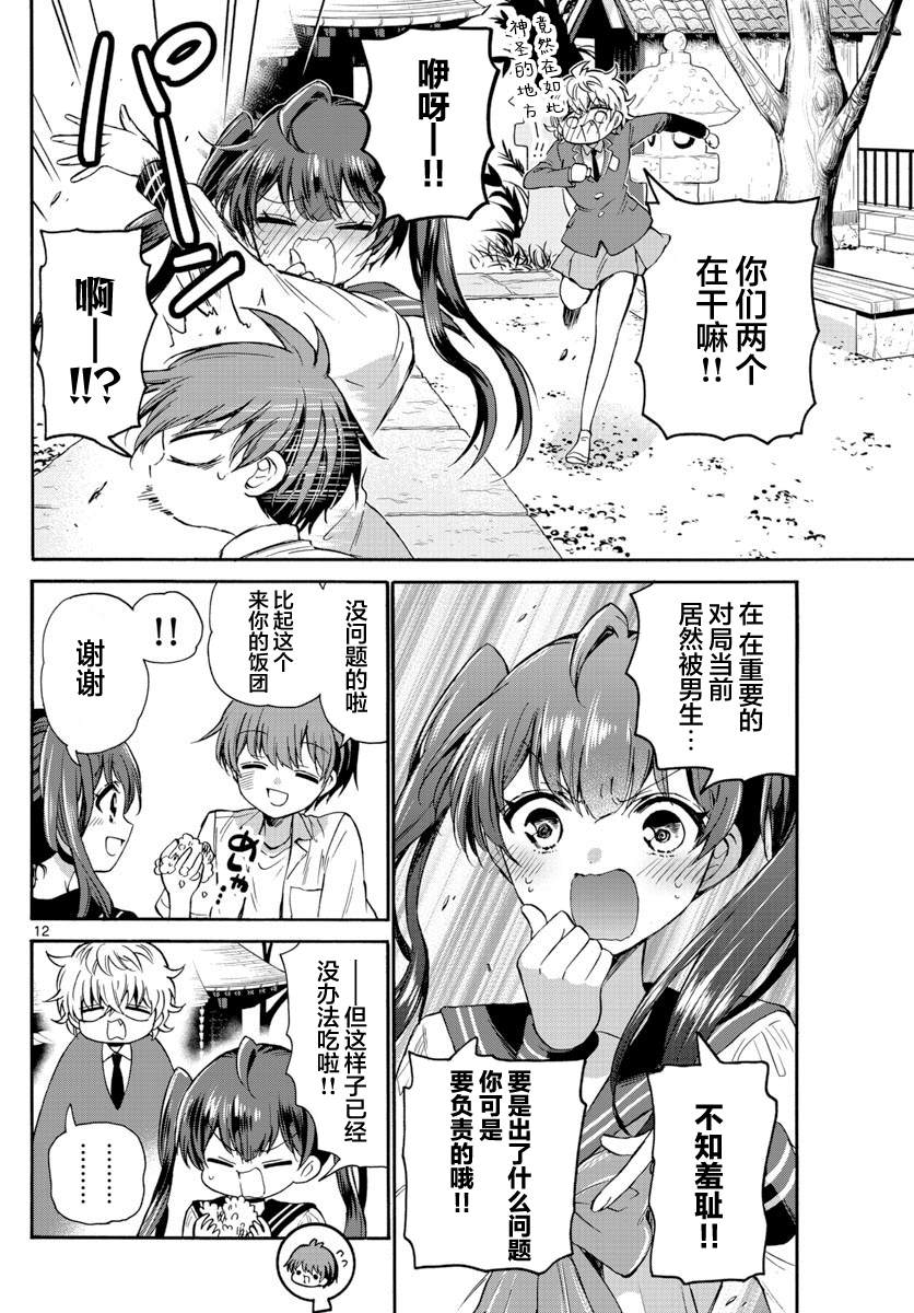 第 12 页