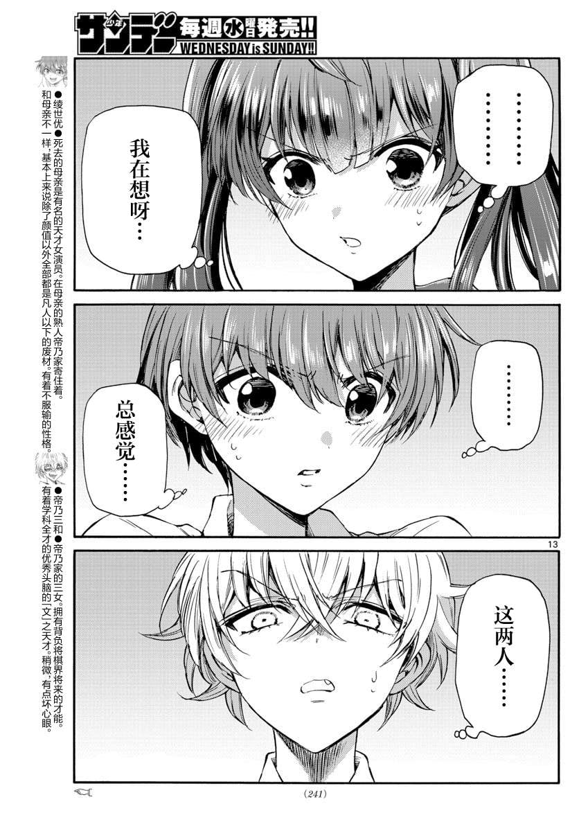 第 13 页