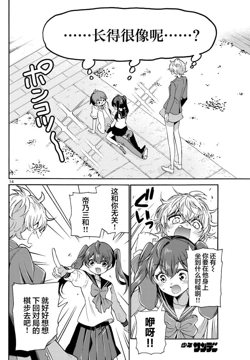 第 14 页