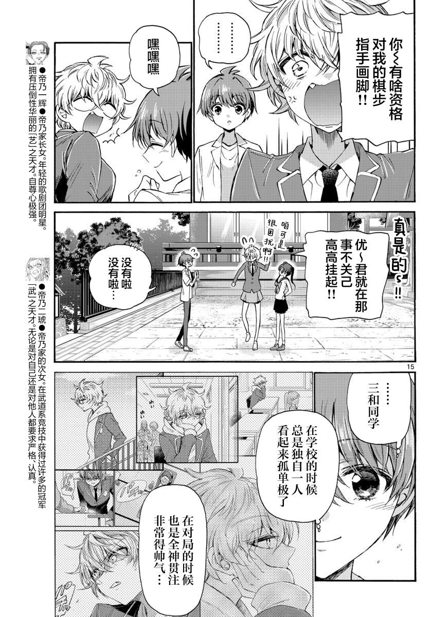 第 15 页