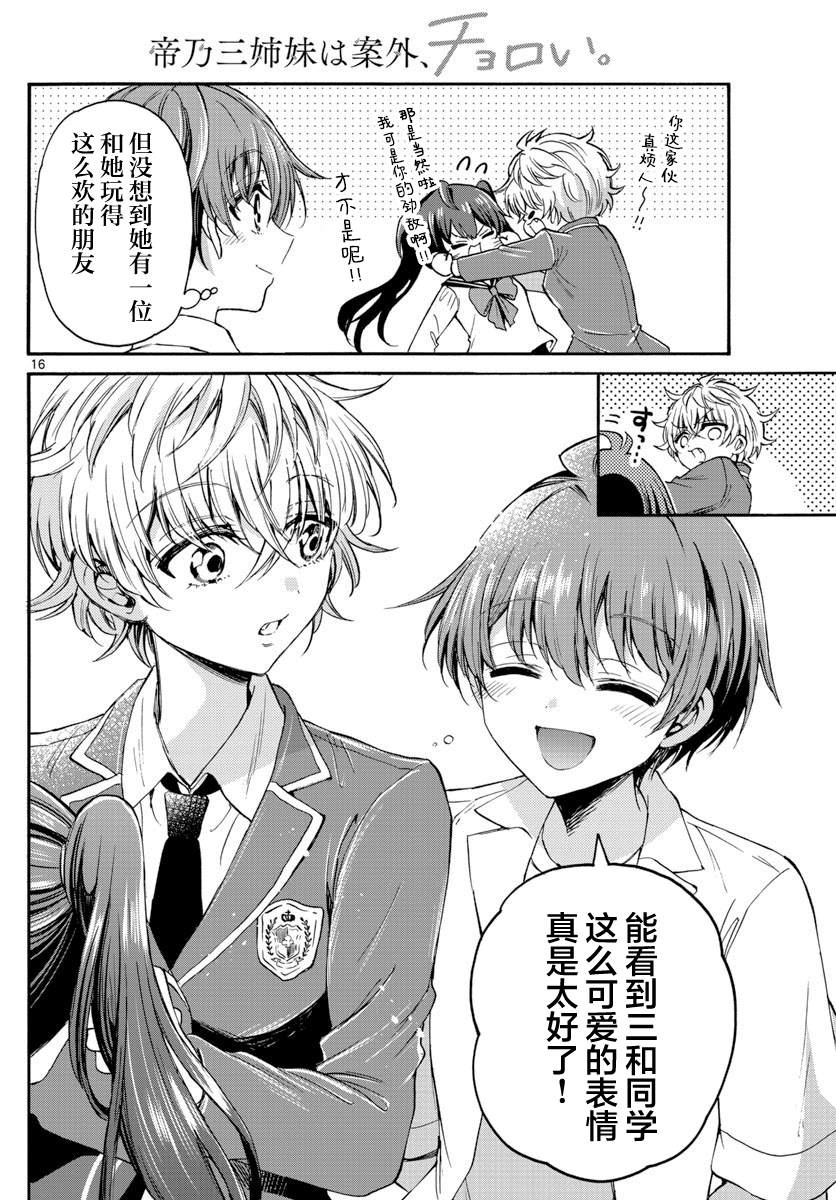 第 16 页
