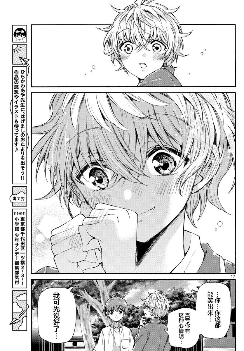 第 17 页