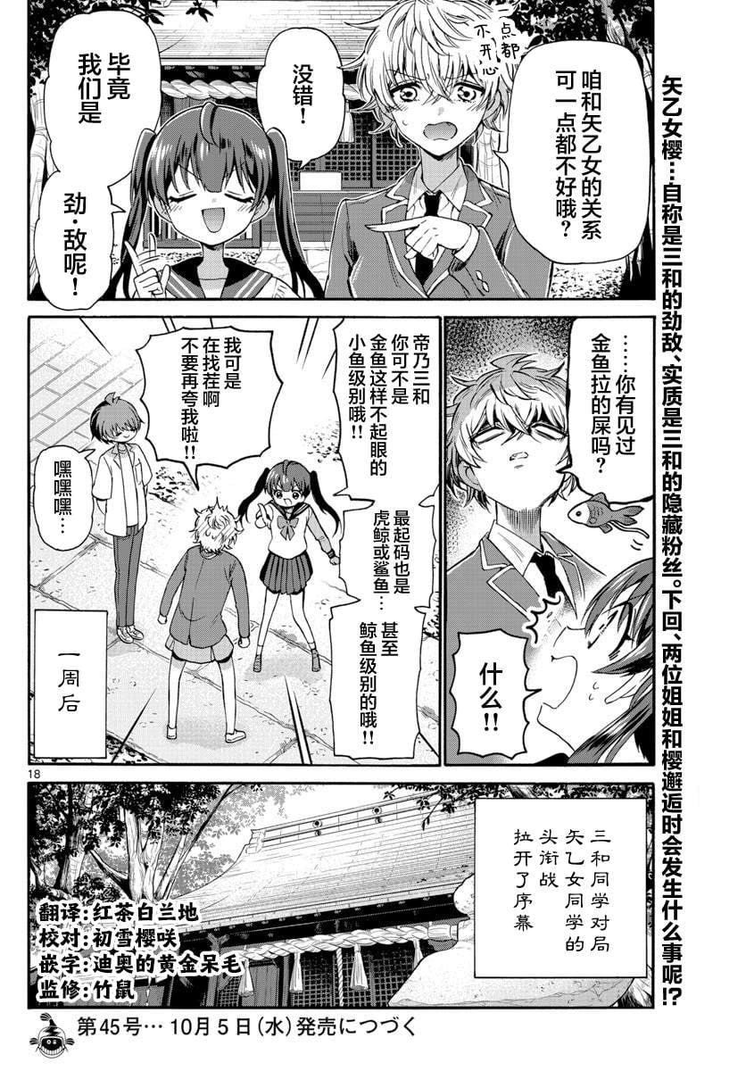 第 18 页