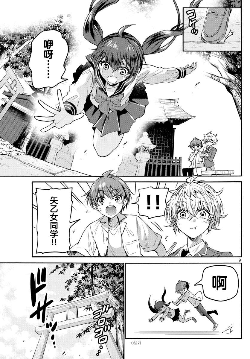 第 9 页
