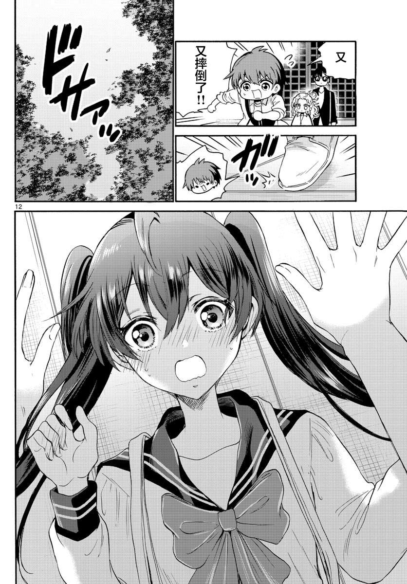 第 12 页