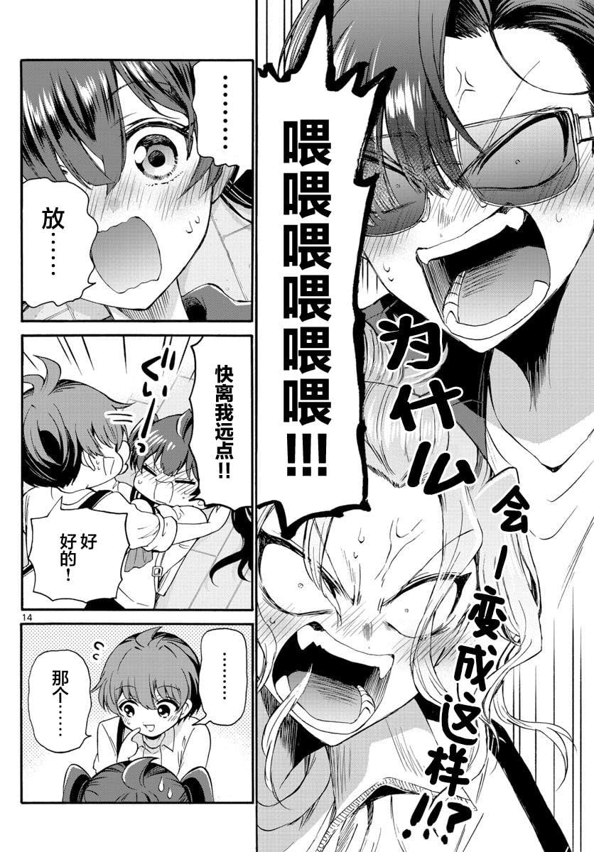 第 14 页