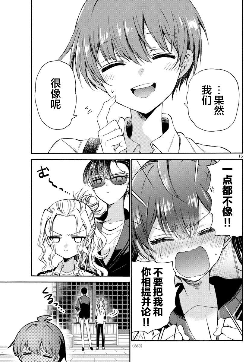 第 15 页