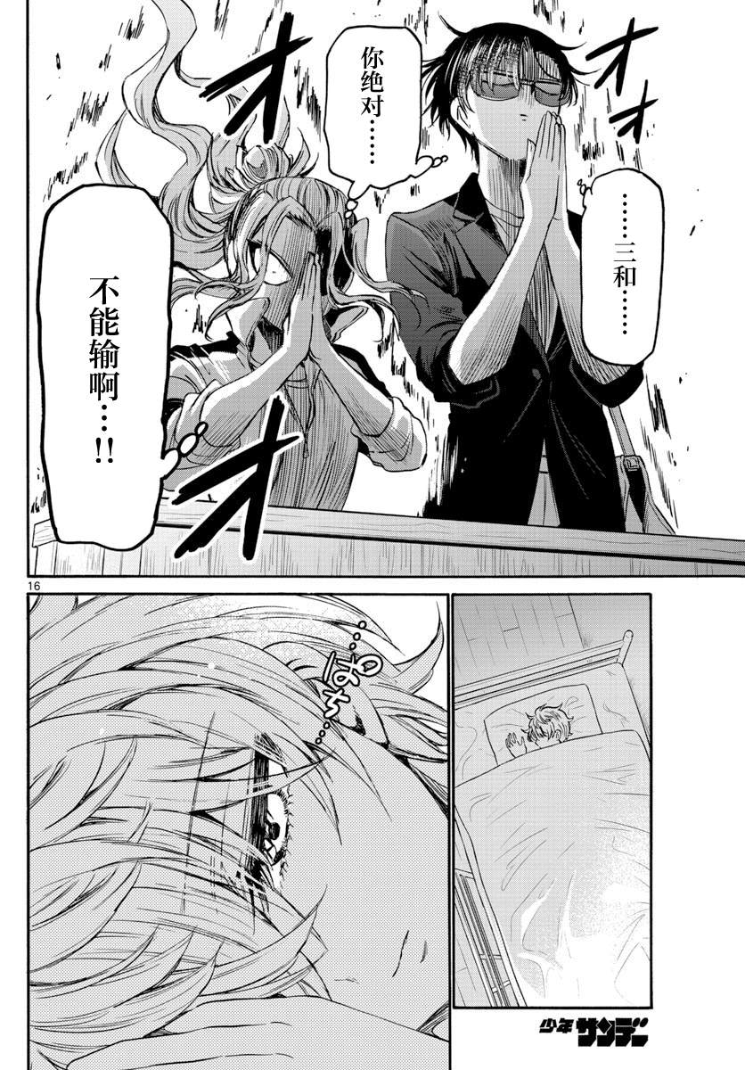 第 16 页