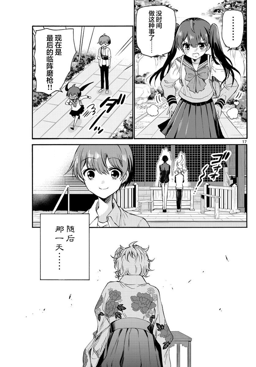 第 17 页