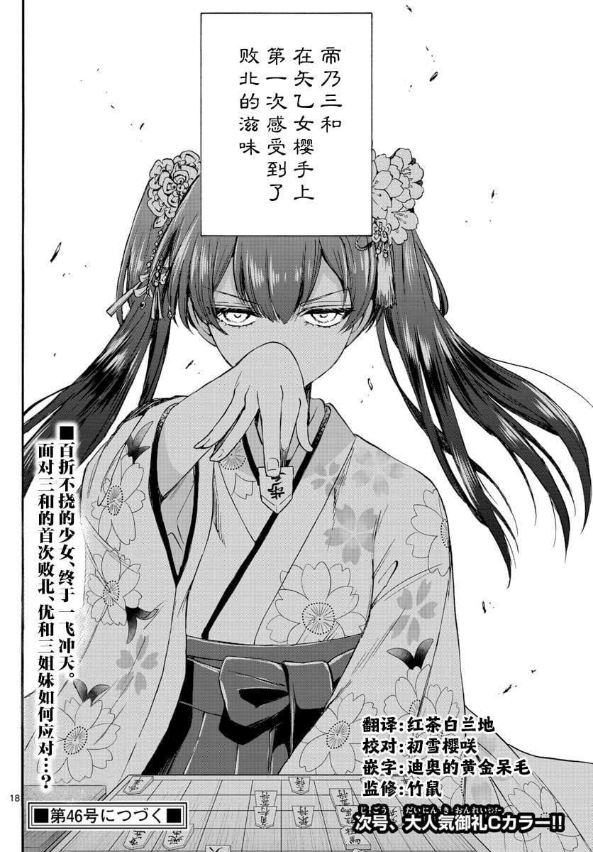 第 18 页