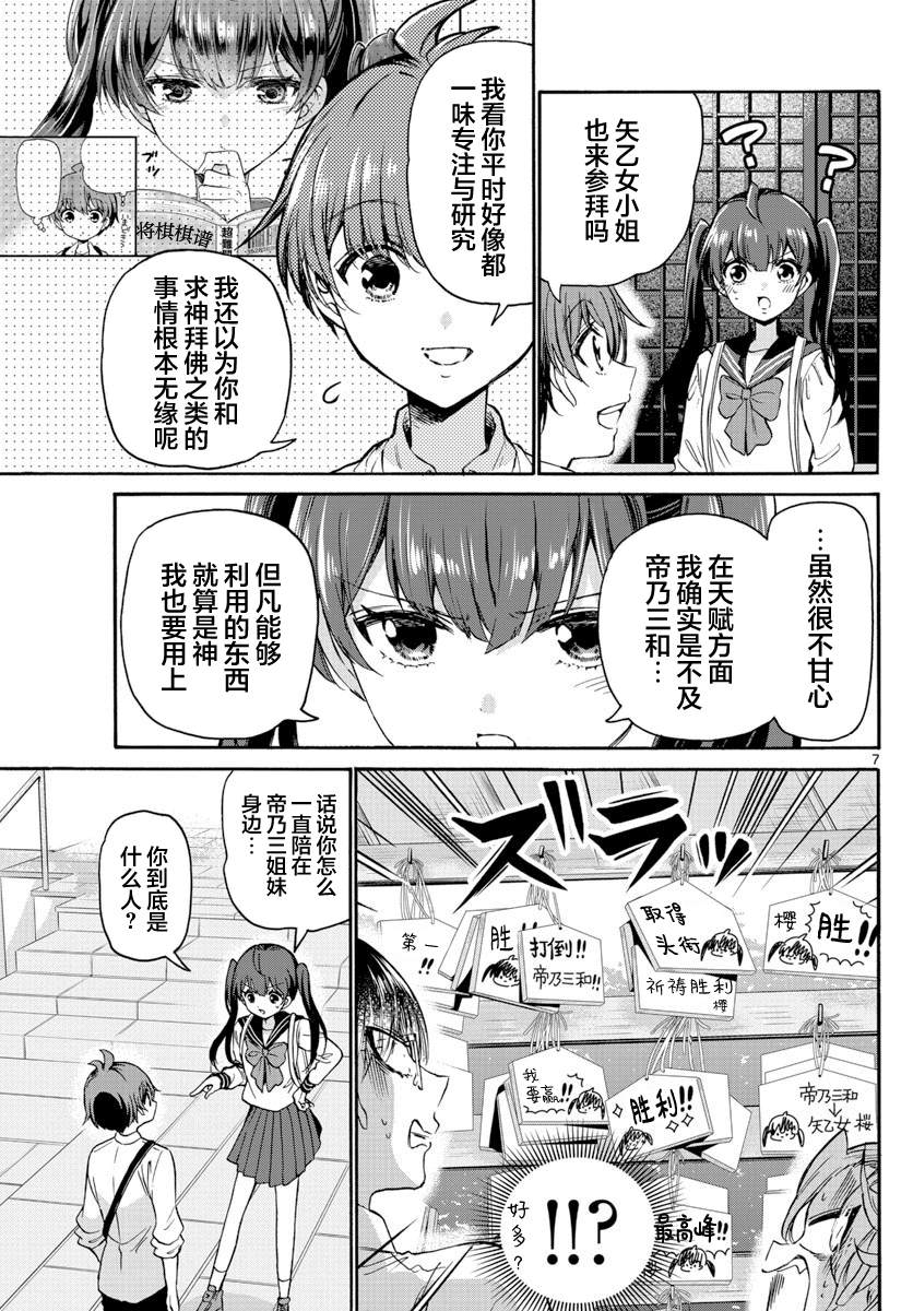 第 7 页