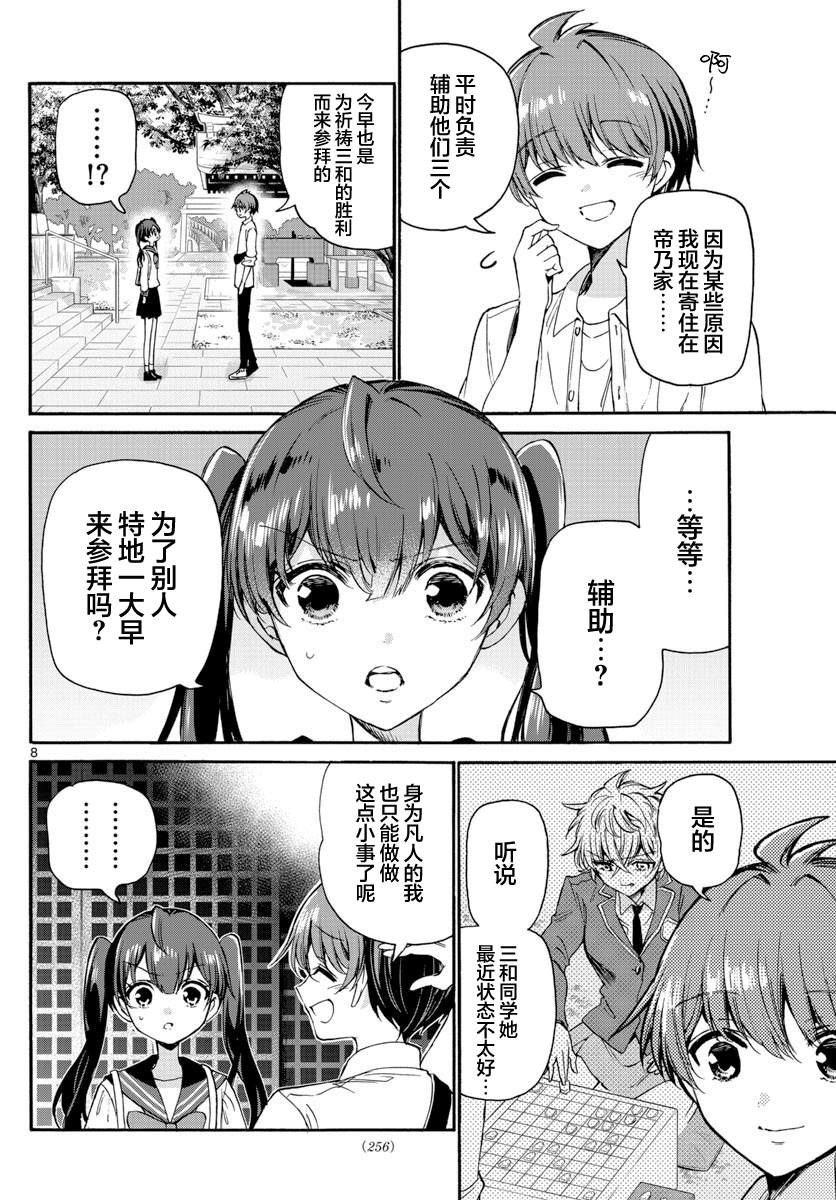第 8 页