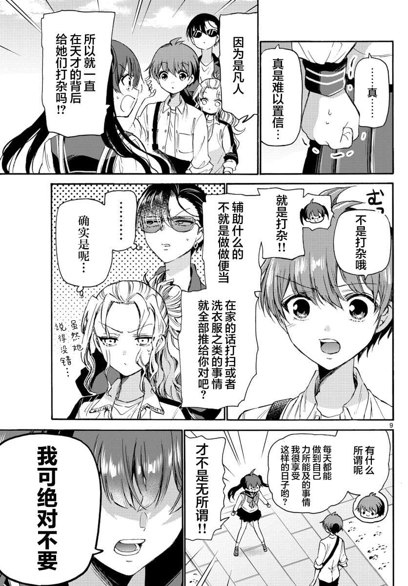 第 9 页