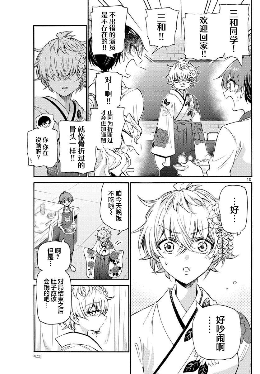 第 10 页