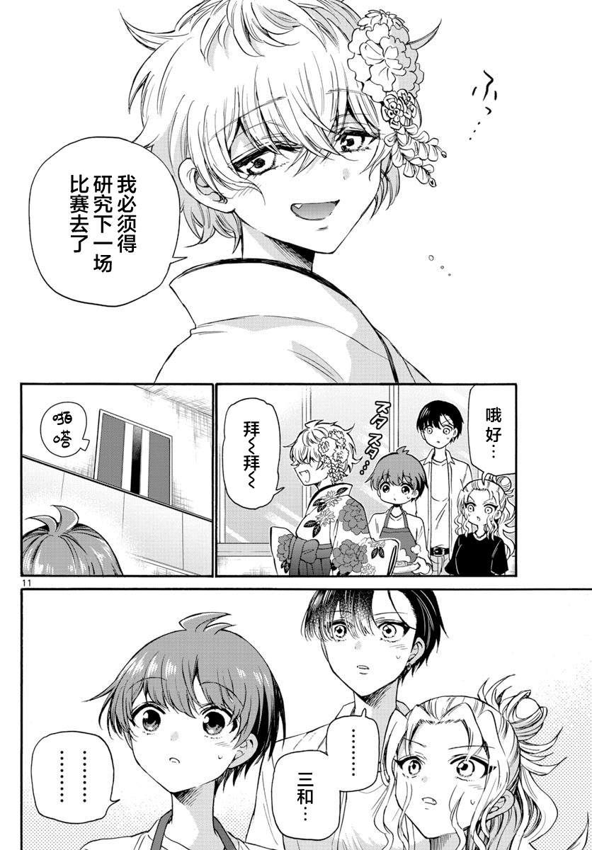 第 11 页