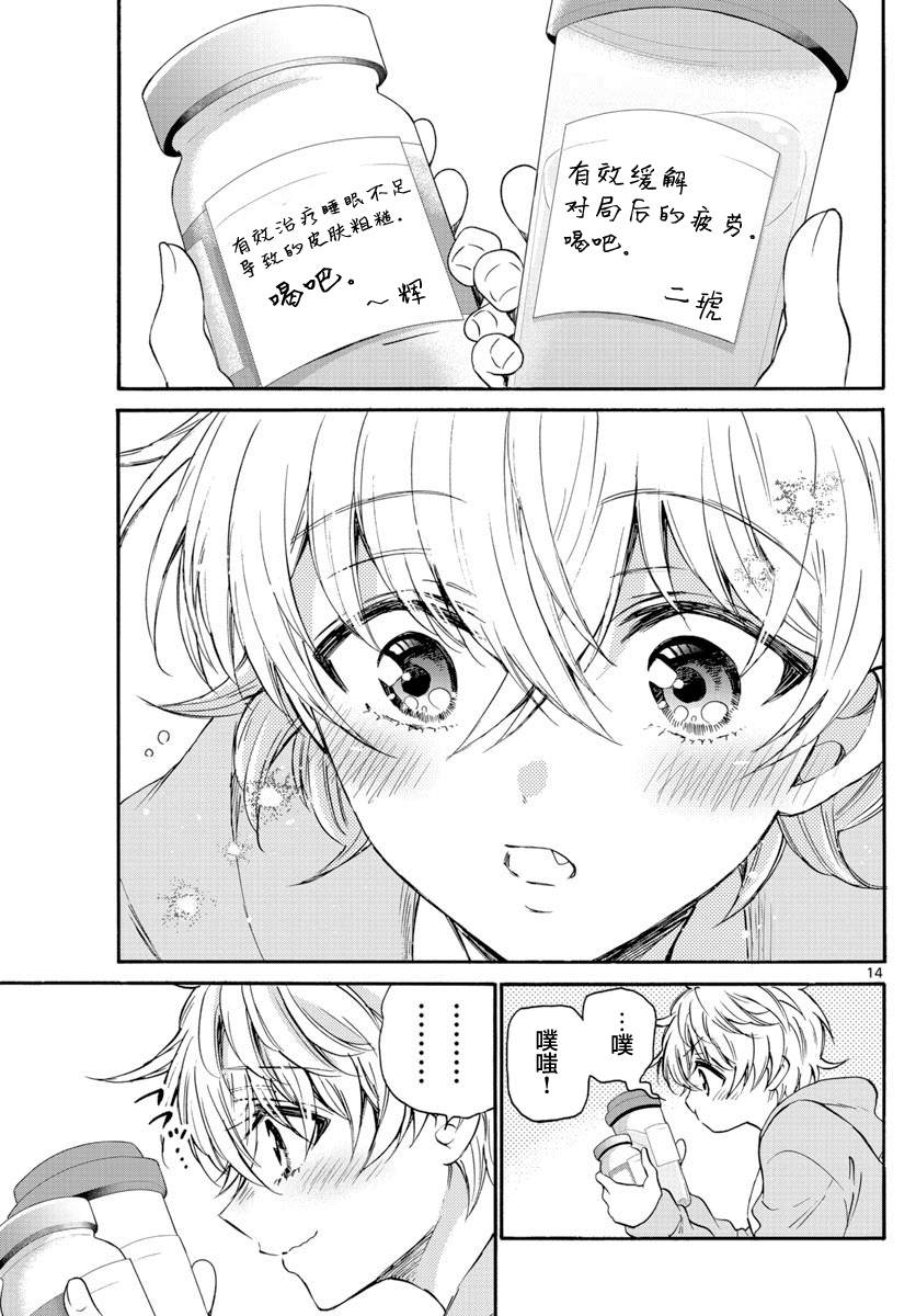 第 14 页
