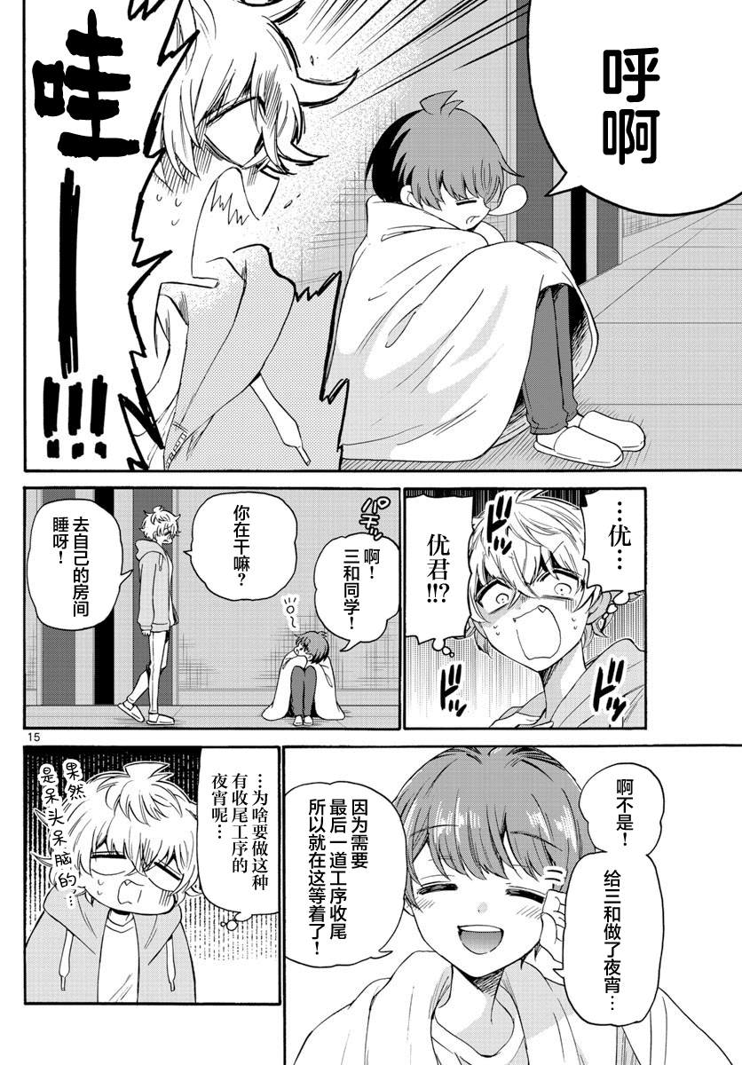 第 15 页