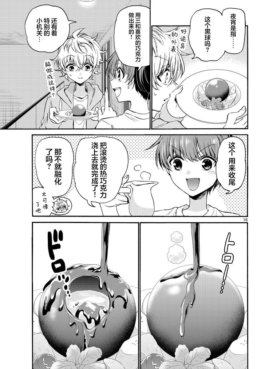 第 16 页