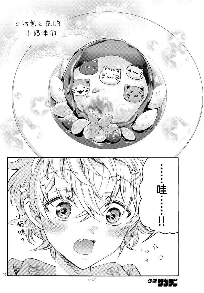 第 17 页