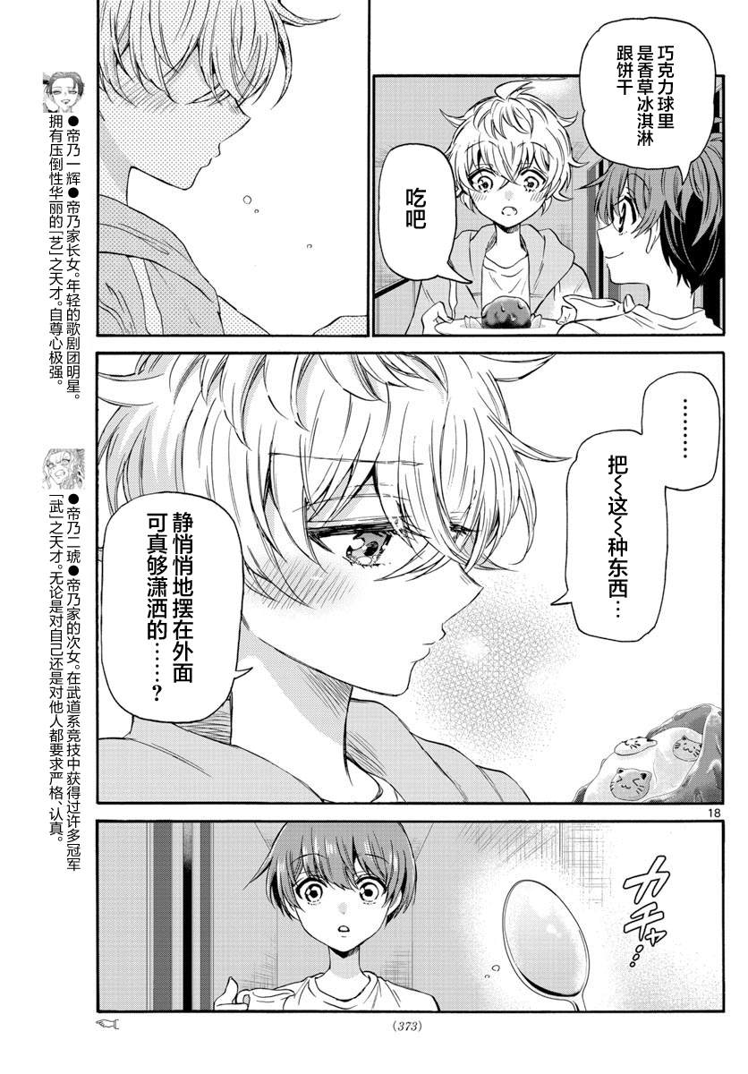 第 18 页