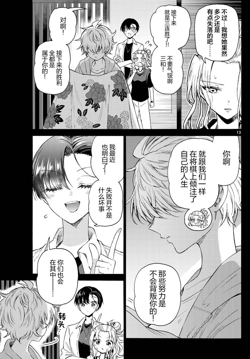 第 13 页