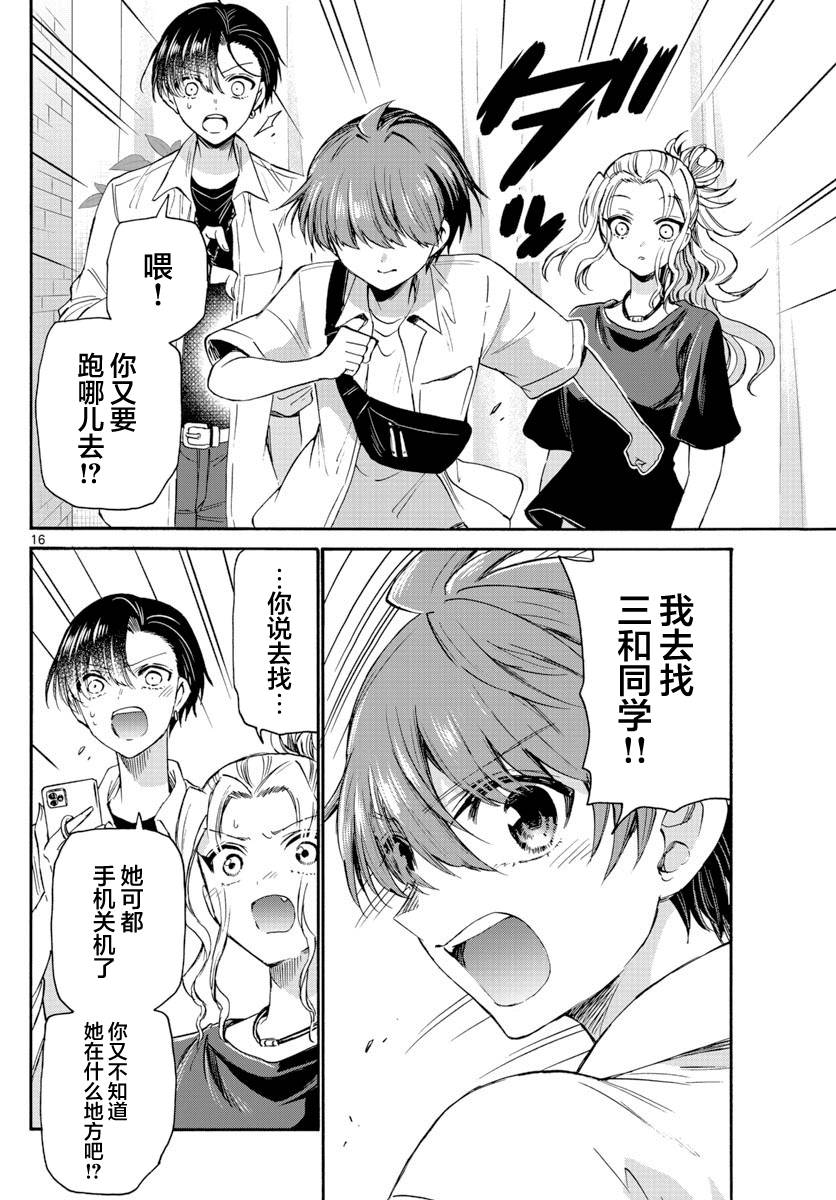 第 16 页