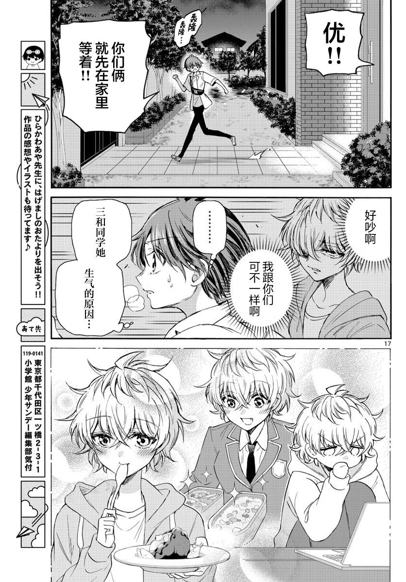 第 17 页