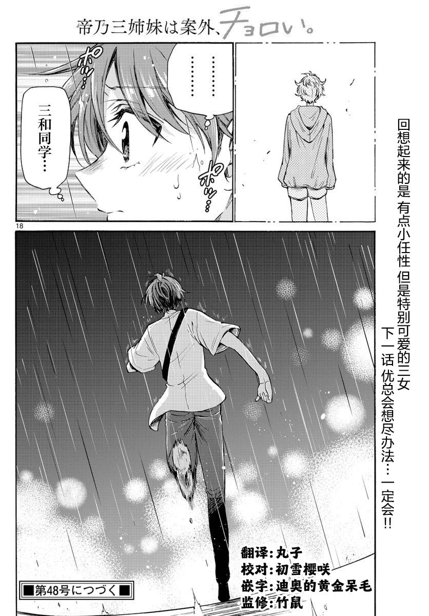 第 18 页