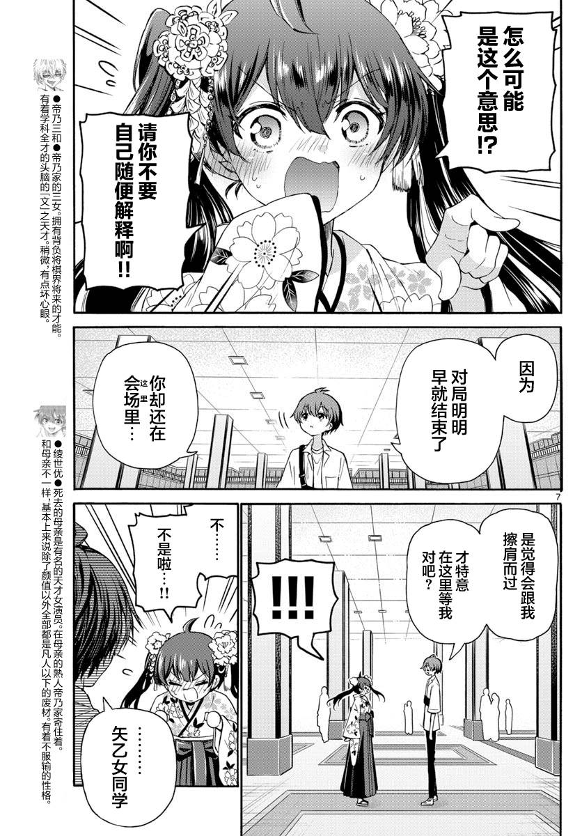 第 7 页
