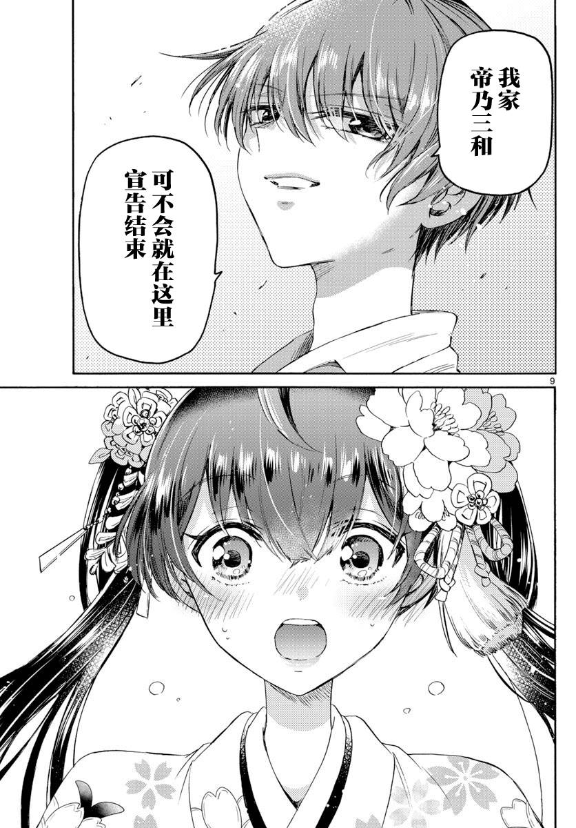 第 9 页