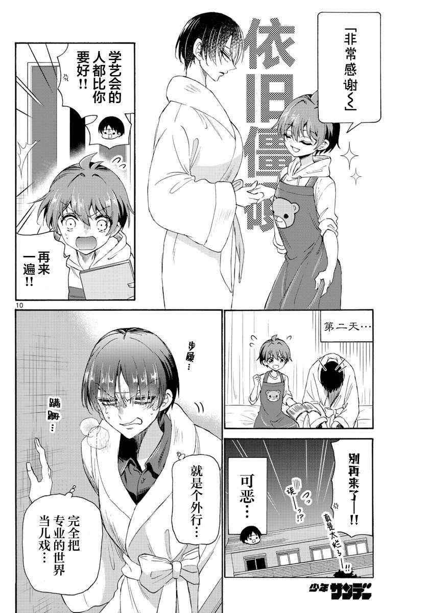 第 10 页
