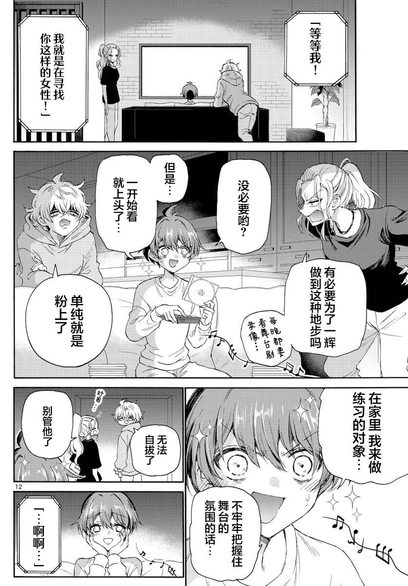 第 12 页