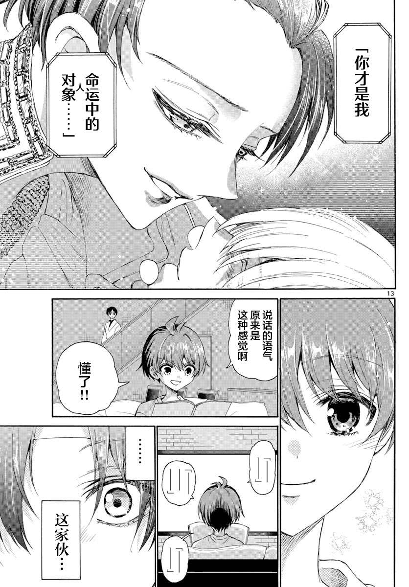 第 13 页