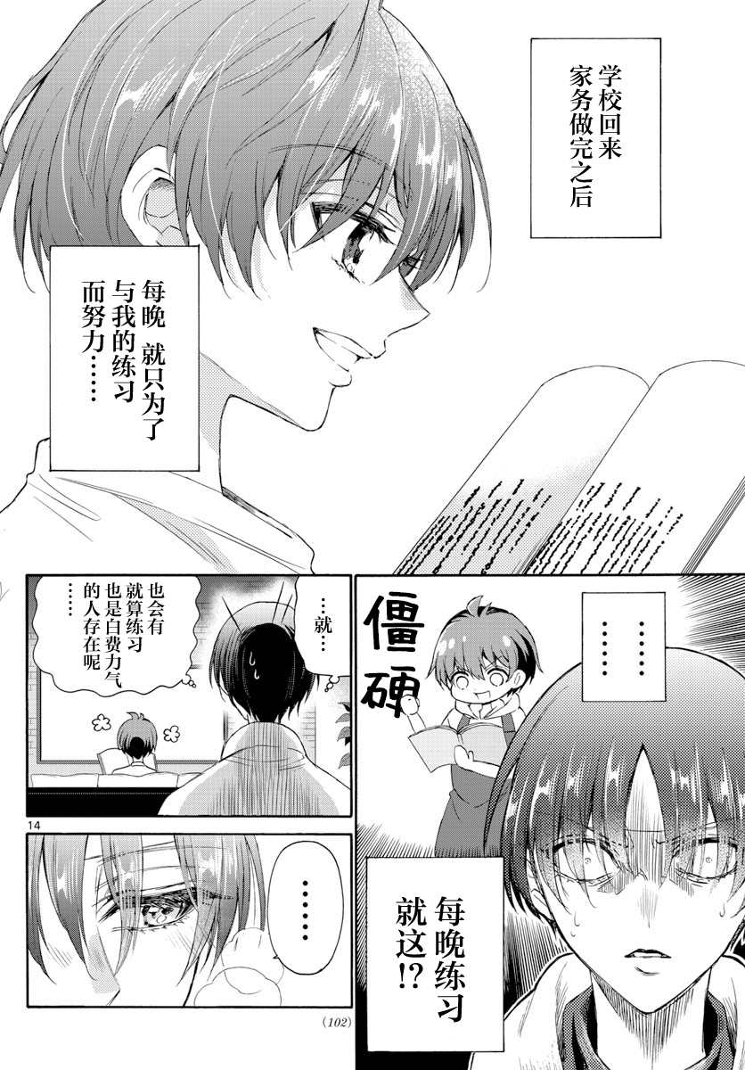 第 14 页